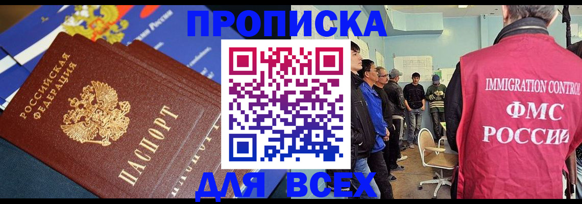 временная регистрация госуслуги в Альметьевске