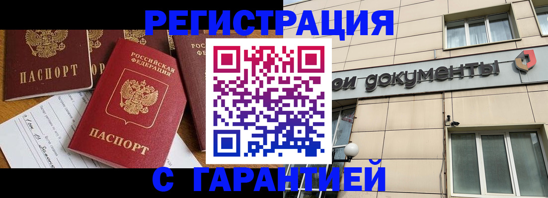 прописка в квартире в Альметьевске