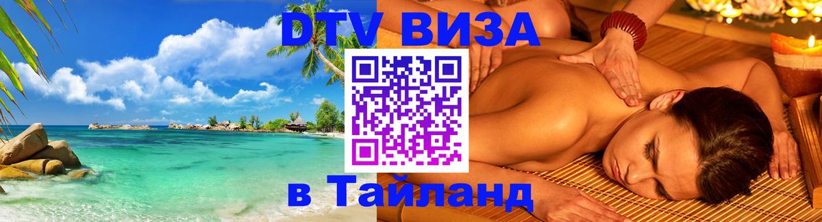 Сколько стоит DTV виза — актуальные цены, оформление даже без документов - 05.10.2025 